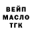 ТГК гашишное масло Thenderyyy