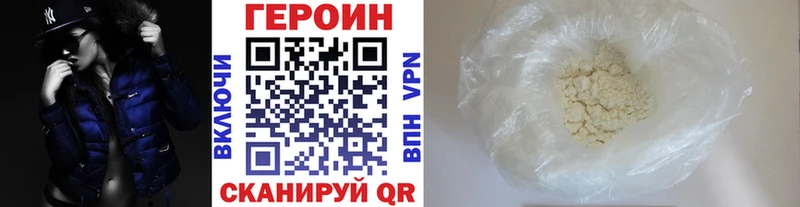 Героин белый OMG ссылки Баксан
