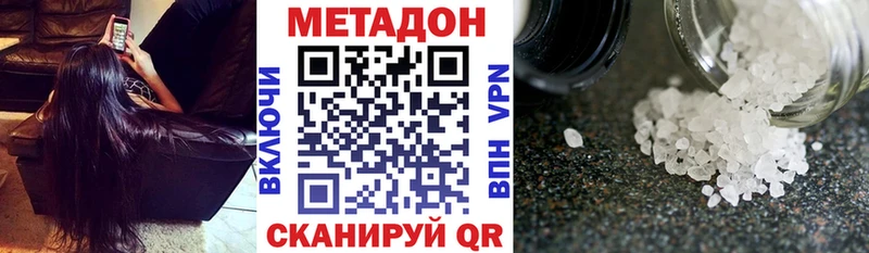 Метадон methadone  Баксан 
